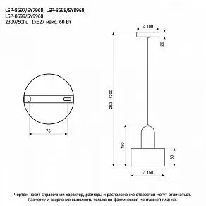 Подвесной светильник Lussole LSP-8697 LSP-8699