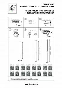 Подвесной светильник Lightstar Tubo 747143