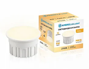 Лампа светодиодная Ambrella Light   9Вт 2700K 212001
