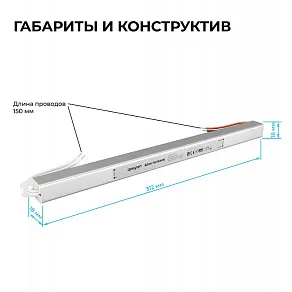 Блок питания с проводом Apeyron Electrics  03-177