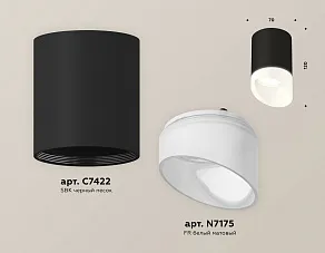 Накладной светильник Ambrella XS XS7422026