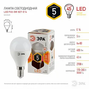 Лампа светодиодная Эра Стандарт E14 5Вт 2700K LED P45-5W-827-E14