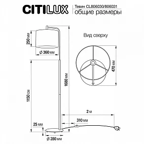 Торшер Citilux Тевин CL806030