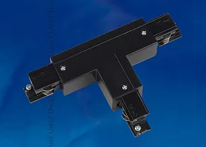 Соединитель T-образный для треков Uniel UBX-A33 09757