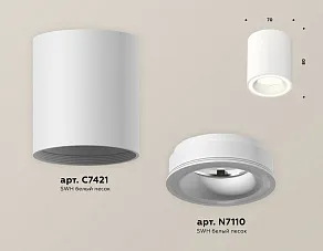 Накладной светильник Ambrella XS XS7421020