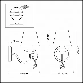 Бра Lumion Blanche 3686/1W