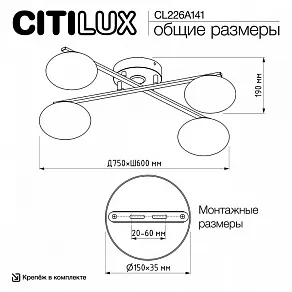 Потолочная люстра Citilux Atman Smart CL226A141