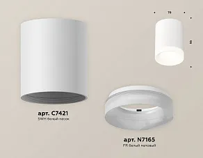 Накладной светильник Ambrella XS XS7421024