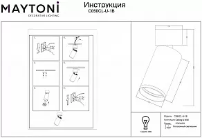 Спот Maytoni FOCUS S C050CL-U-1B