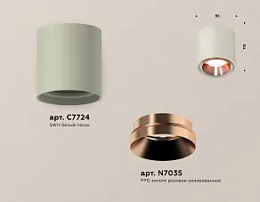Накладной светильник Ambrella XS XS7724005