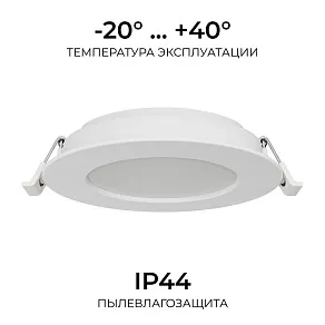 Встраиваемый светильник Apeyron Electrics  06-162