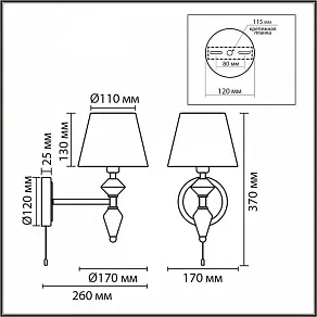 Бра Lumion VERMONT 8274/1W