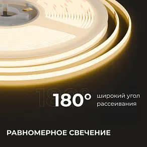 Лента светодиодная Apeyron Electrics  00-378
