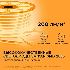 Шнур световой Apeyron Electrics  17-29