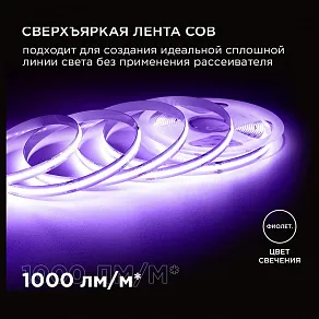 Лента светодиодная Apeyron Electrics  182ОО