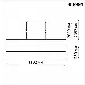 Подвесной светильник Novotech Iter 358991