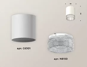 Накладной светильник Ambrella XS XS6301040