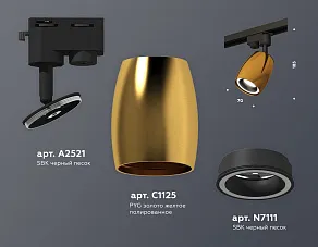 Светильник на штанге Ambrella XT XT1125010