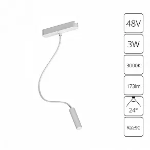 Светильник на штанге Arte Lamp Rapid A1162PL-1WH