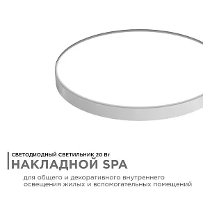 Накладной светильник Apeyron Electrics  18-142