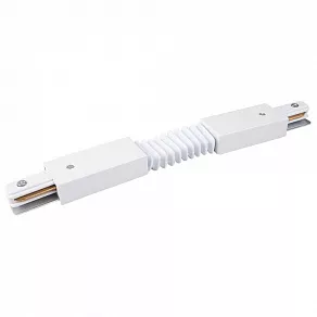 Соединитель гибкий для треков Elektrostandard Track Rail  WH Surface TRC-1-1-FLEX-WH