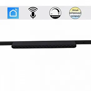 Накладной светильник Reluce 13002 13002-9.3-001UR magnetic LED16W BK CCT+SMART