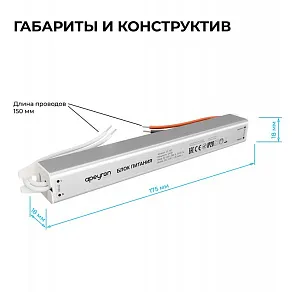 Блок питания с проводом Apeyron Electrics  03-182