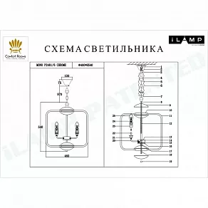 Подвесная люстра iLamp Mono P2481-6 CR