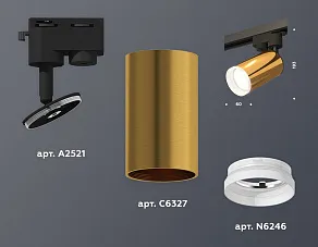 Светильник на штанге Ambrella XT XT6327012
