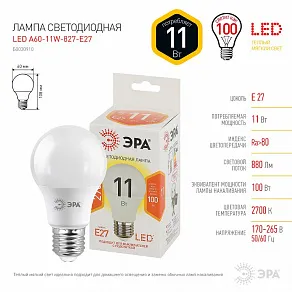 Лампа светодиодная Эра Стандарт E27 11Вт 2700K LED A60-11W-827-E27