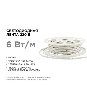 Лента светодиодная Apeyron Electrics  17-44
