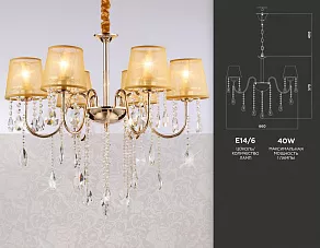 Подвесная люстра Ambrella TR458 TR4589
