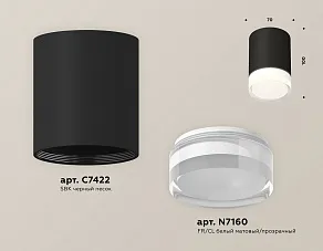 Накладной светильник Ambrella XS XS7422023