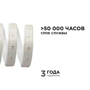 Лента светодиодная Apeyron Electrics  17-48