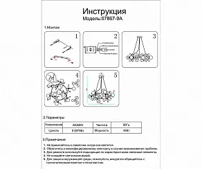 Подвесная люстра Kink Light Аста 07867-9A,33