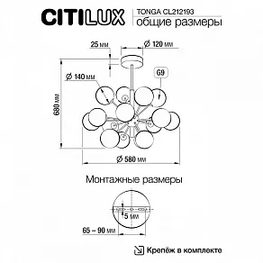 Люстра на штанге Citilux Tonga CL212193