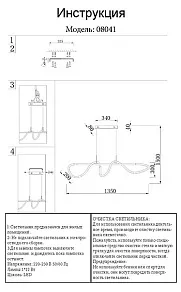 Подвесной светильник Kink Light Далия 08041,33(3000K)