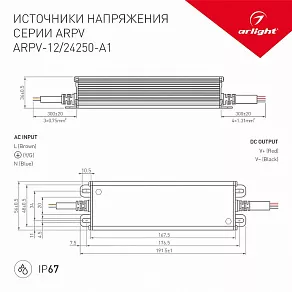 Блок питания с проводом Arlight ARPV 031513