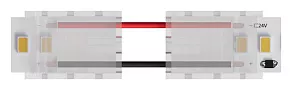 Соединитель лент гибкий Arte Lamp STRIP-ACCESSORIES A31-10-1CCT