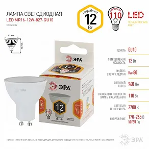 Лампа светодиодная Эра Стандарт GU10 12Вт 2700K LED MR16-12W-827-GU10