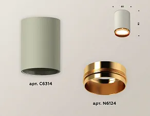 Накладной светильник Ambrella XS XS6314024
