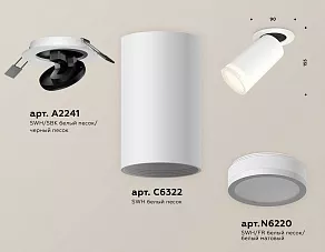 Встраиваемый светильник на штанге Ambrella XM XM6322221