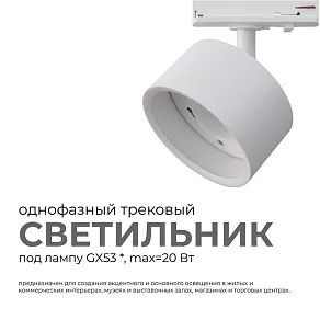 Светильник на штанге Apeyron Electrics  16-73