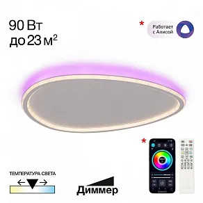 Накладной светильник Citilux ТRIO CL215B260E