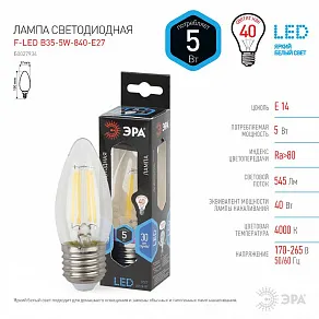 Лампа светодиодная Эра F-LED E27 5Вт 4000K F-LED B35-5W-840-E27
