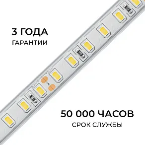Лента светодиодная Apeyron Electrics  00-442
