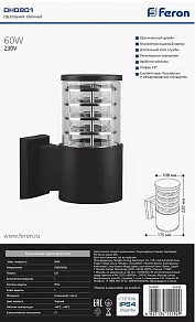 Светильник на штанге Feron Saffit DH0801 6300