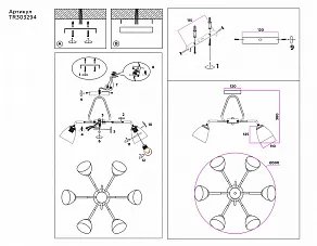 Люстра на штанге Ambrella TR TR303294