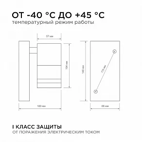 Светильник на штанге Apeyron Electrics  11-113