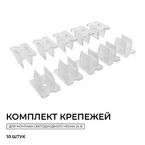 Заглушка для лент Apeyron Electrics  09-171